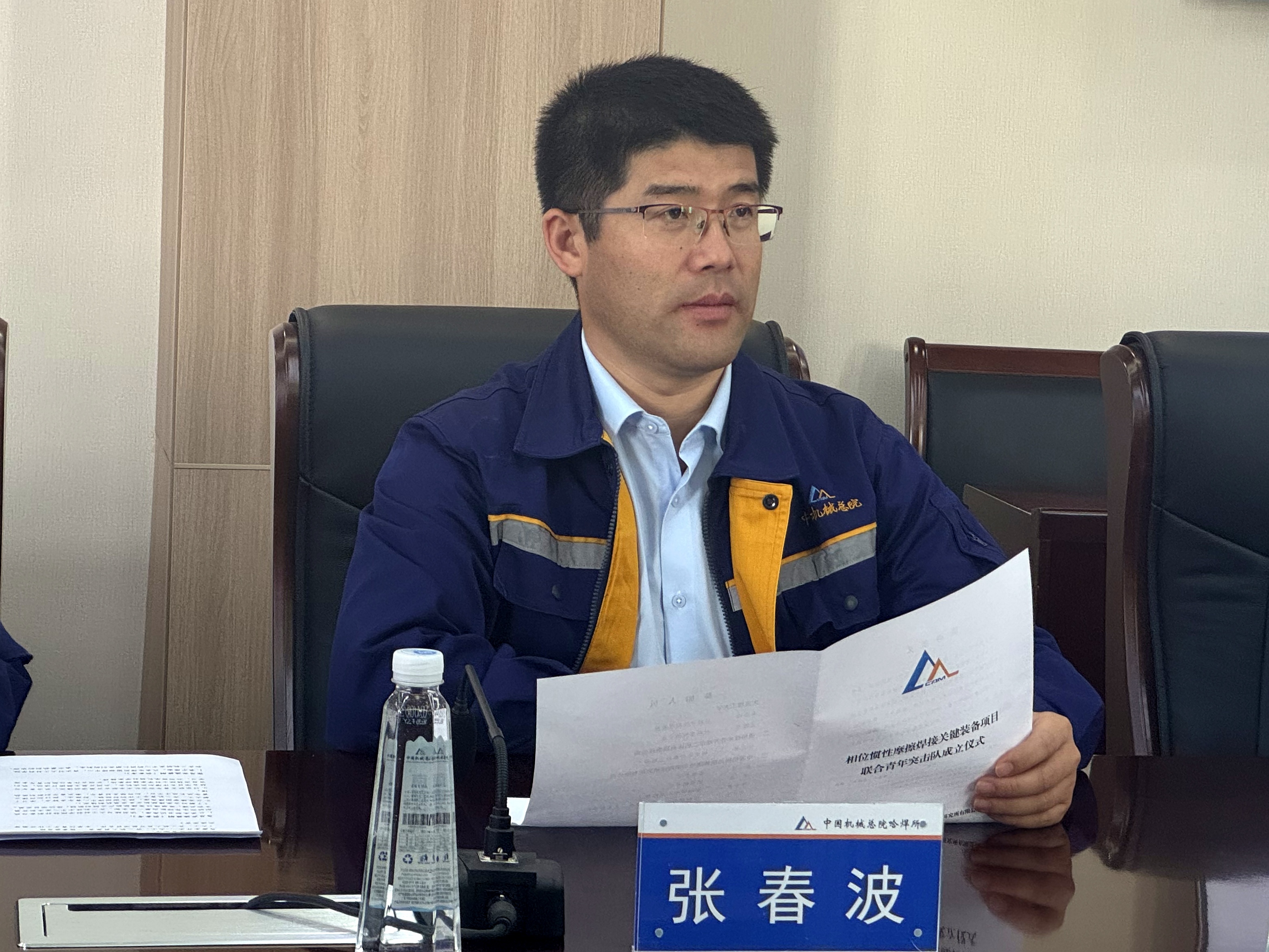 4-1-哈焊所交流發(fā)言.jpg